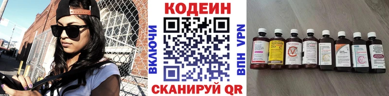 Codein напиток Lean (лин) Южно-Сухокумск