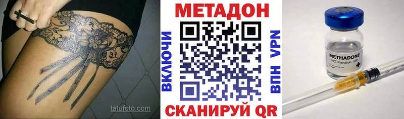 как найти наркотики  Южно-Сухокумск  МЕТАДОН VHQ 